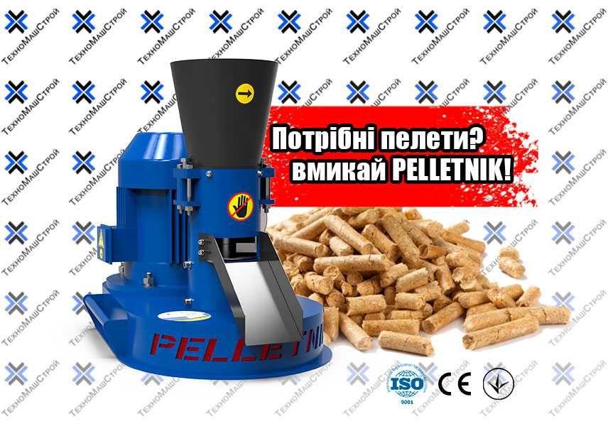 Гранулятор пеллет Pelletnik-150