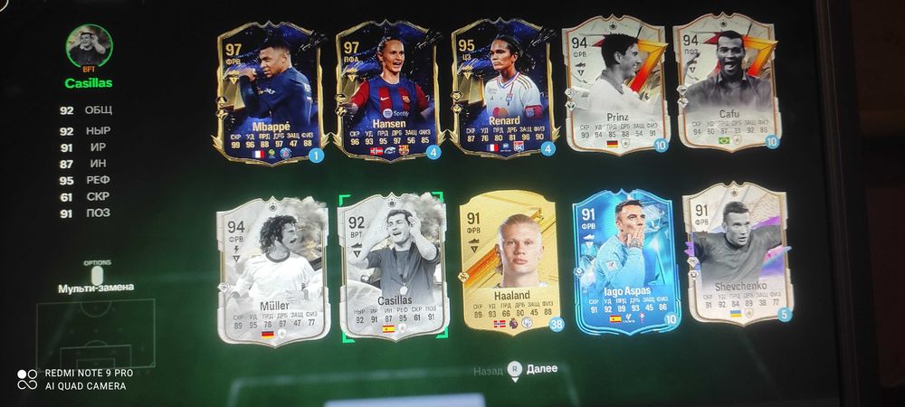 Аккаунт FC 24 ПК