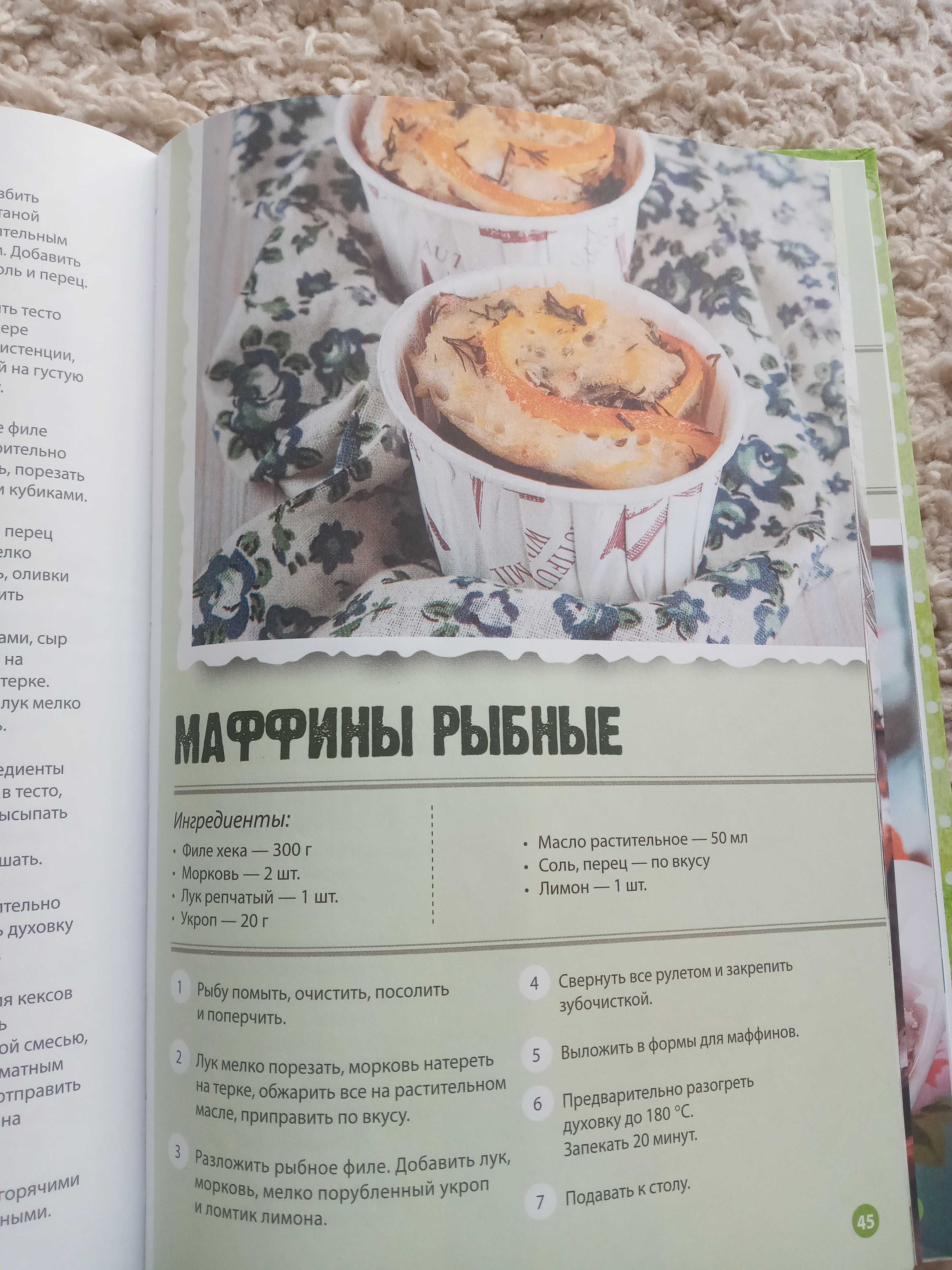 Рецепты - Готовим в форме для кексов