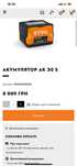 STIHL Акумуляторна батарея STIHL AK 30 S (45204006545) 45204006545