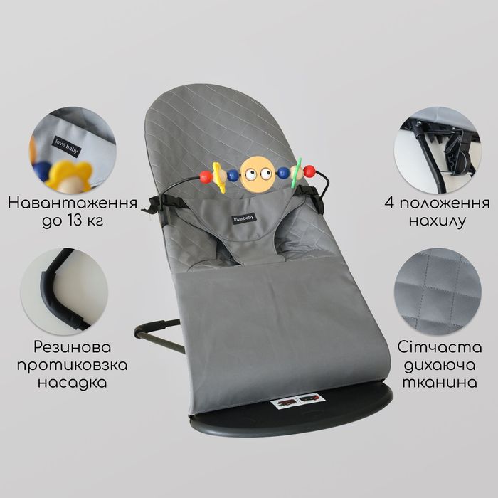 Дитячий шезлонг love baby, крісло гойдалка, шезлонг детский