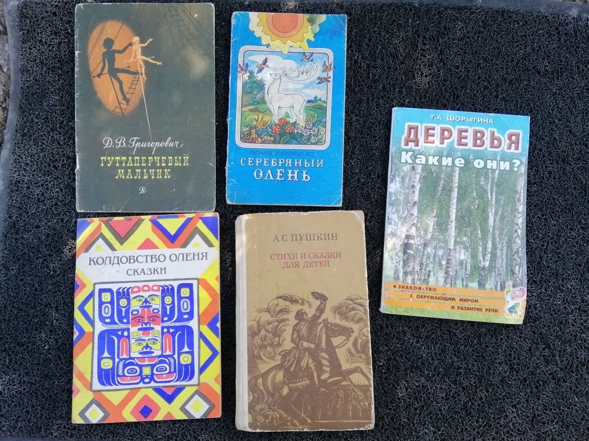 Продам детские книги сказки