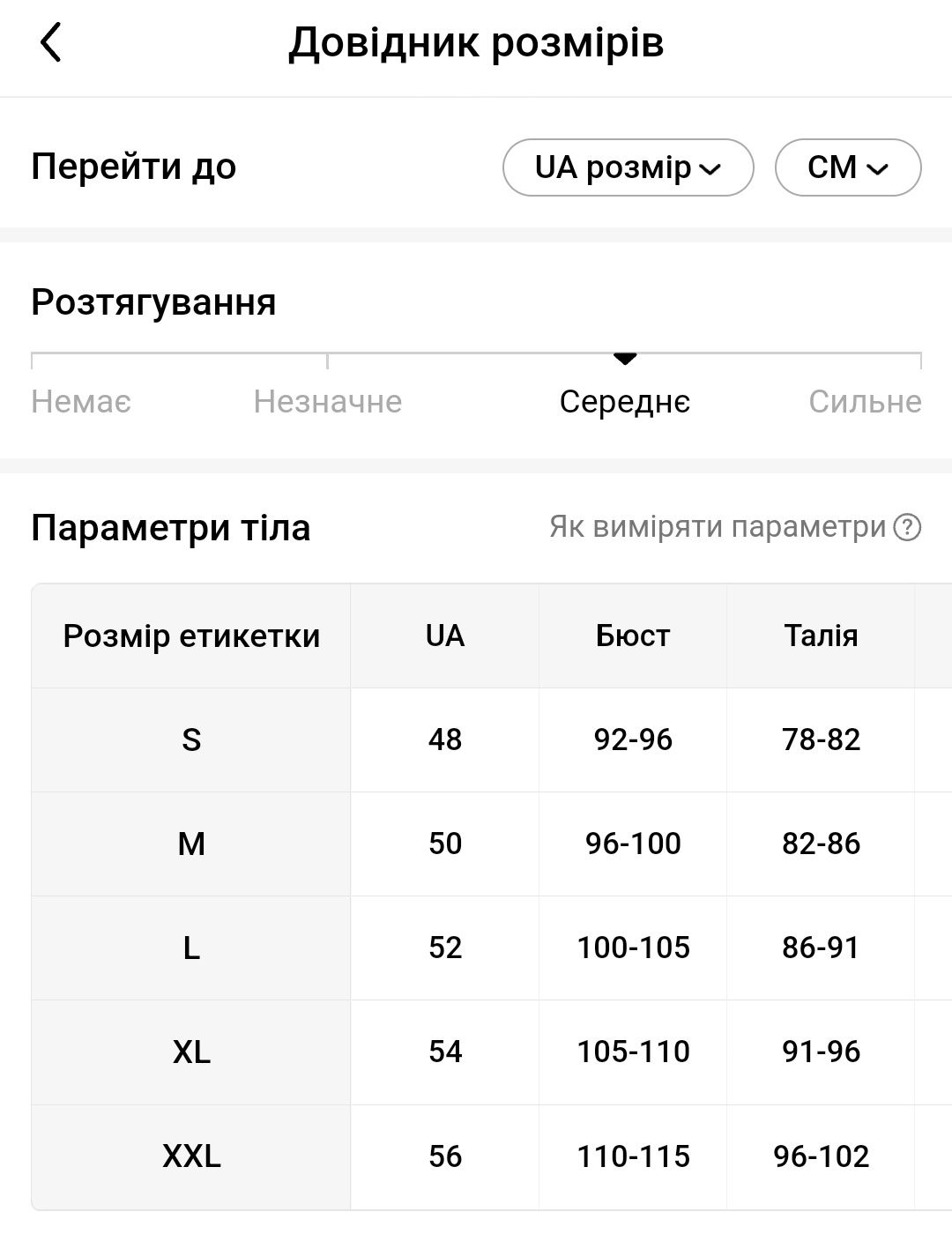 Двойка для занятий спортом и активного видпочинку розмір-М