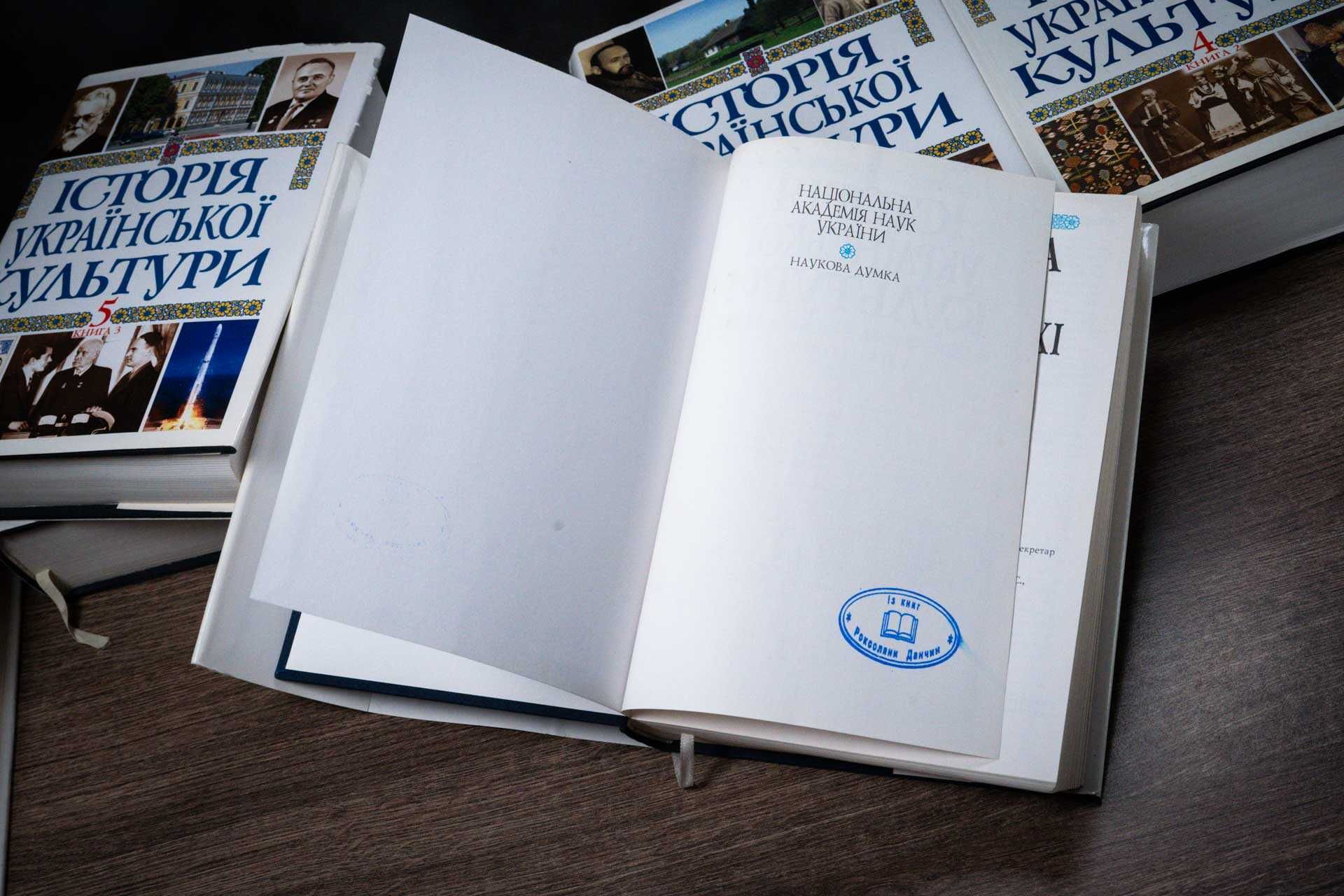Історія Української культури в 5 томах 9 книгах Є 6 томів з 9ти