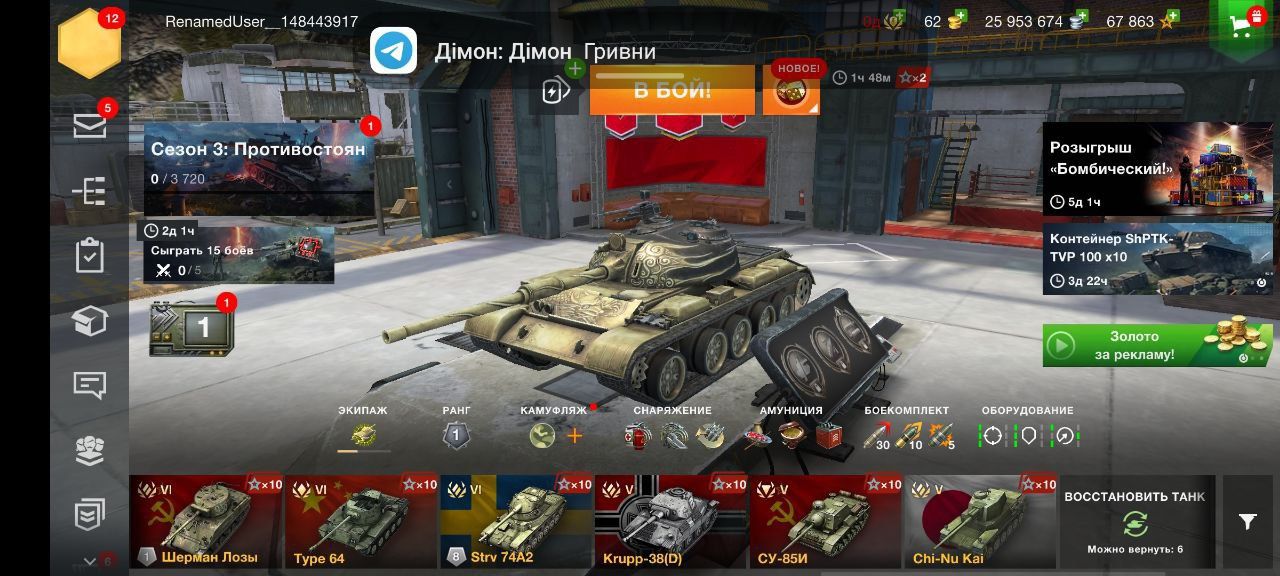 Акаунт World of tanks blitz