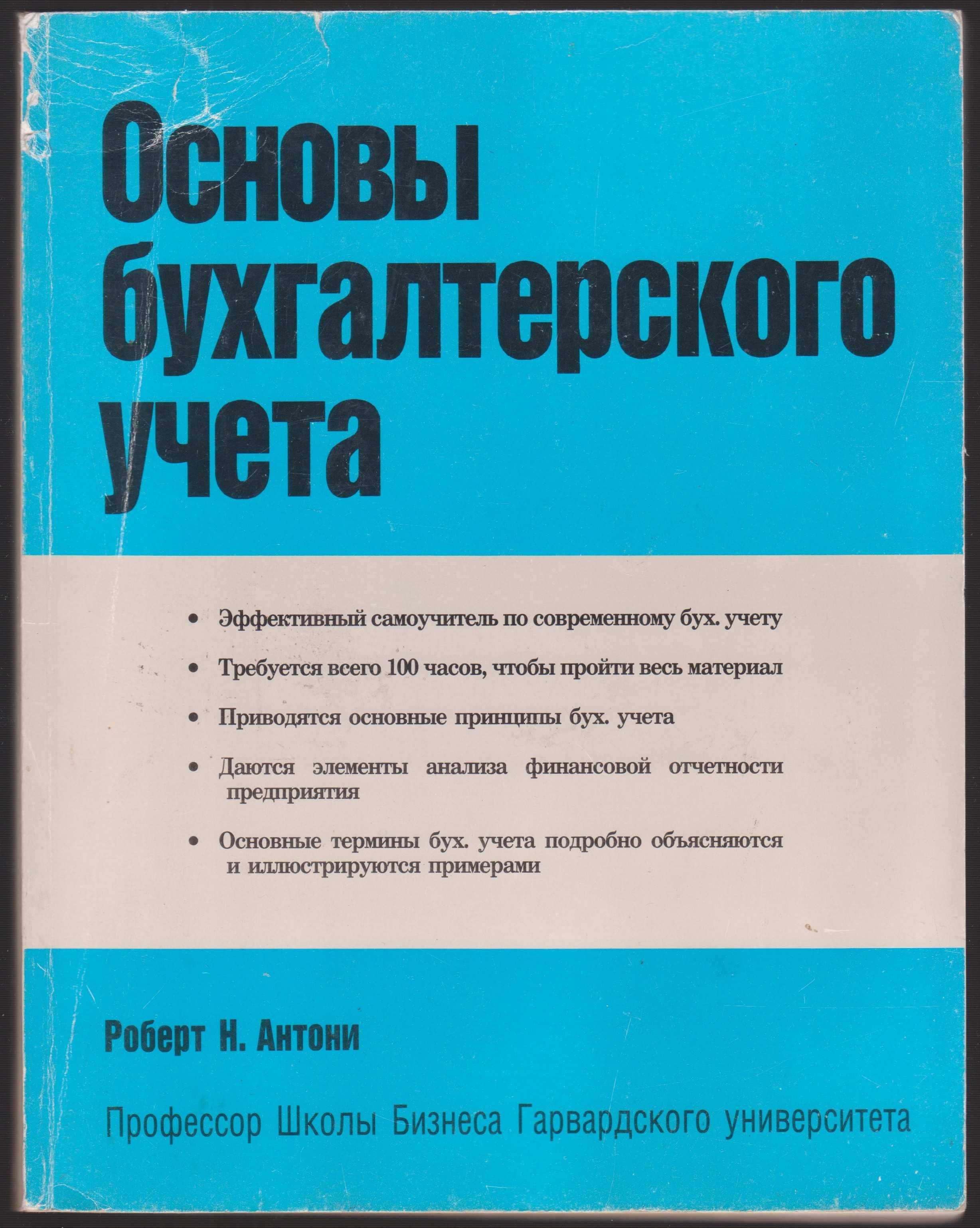 Бізнес-книги: Маркетинг, Фінансовий аналіз, Економічна теорія