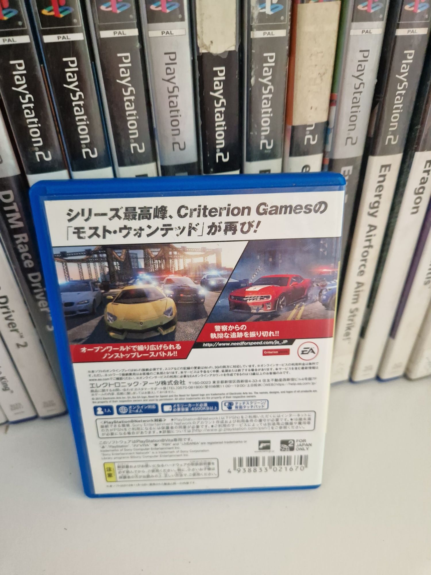 Need for speed most wanted ps vita PlayStation jp