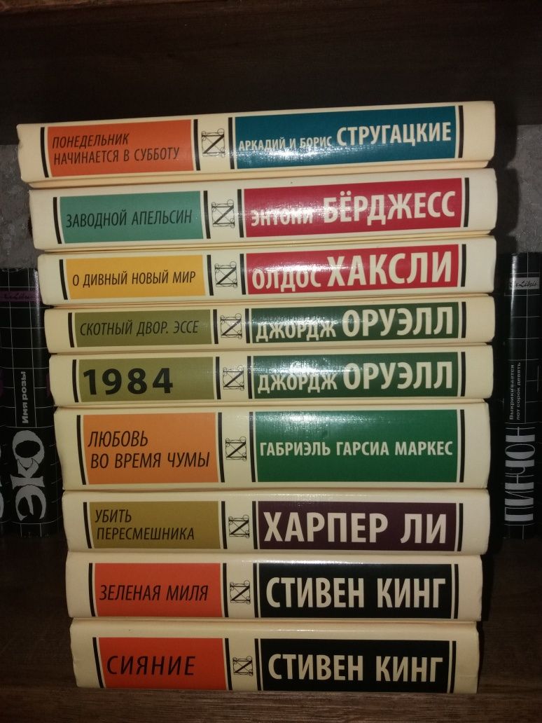 Хаксли Кинг Маркес Оруэлл Стругацкие Эксклюзивная классика Твердая обл