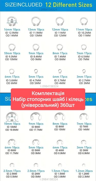 Набор стопорных шайб для вала стопорные кольца стопорні шайби