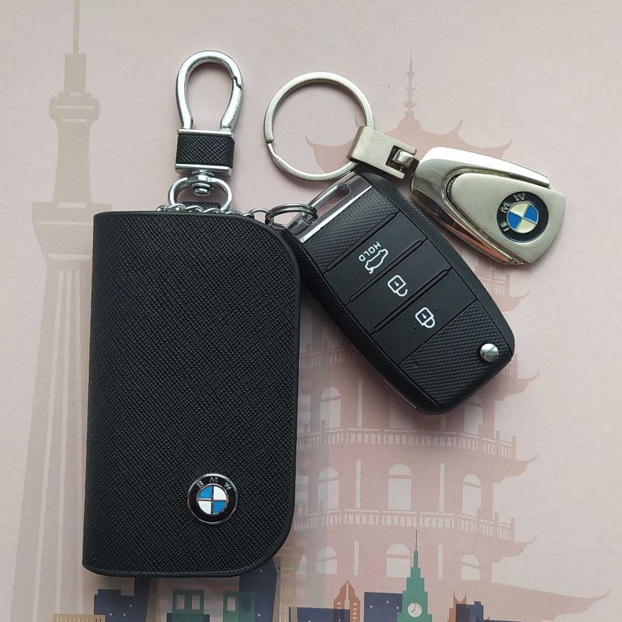Ключниця для автомобільних ключів з логотипом BMW + подарунок брелок
