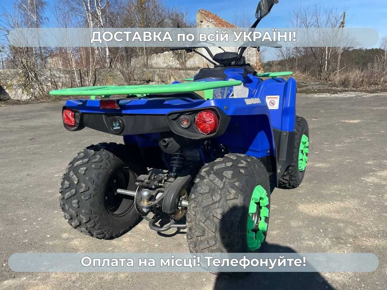 Квадроцикл  Comman 200 Touring Доставка безкоштовна Гар-я Без авансу