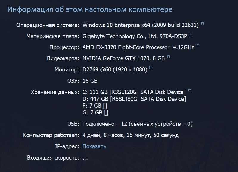 FX-8370+16GB DDR3+GTX1070