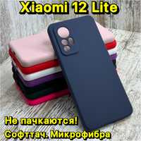 Не пачкаются‼️ Чехол Silicone Case на Xiaomi 12 Lite/ 12/ 12x