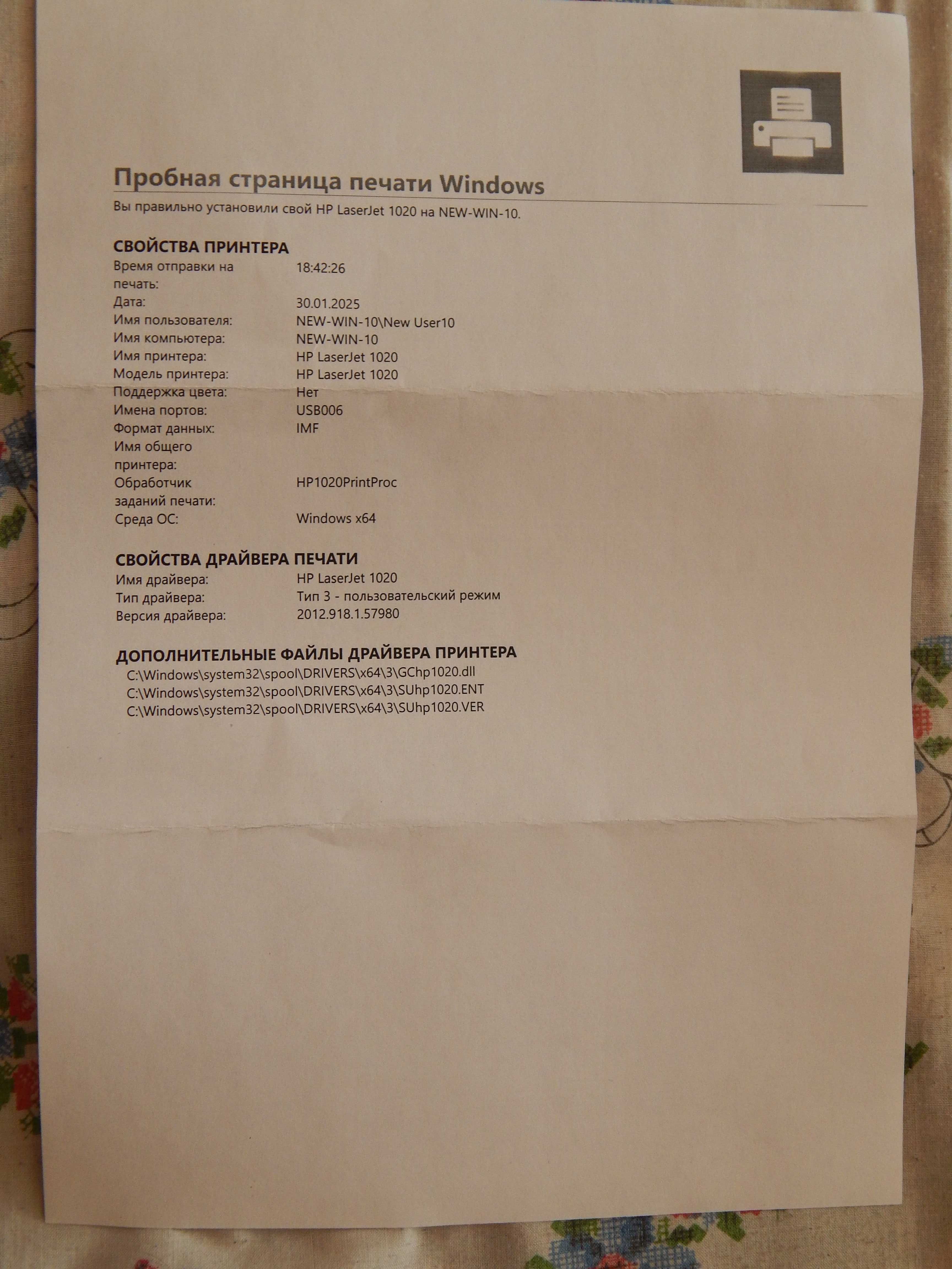 Принтер лазерний  HP 1020