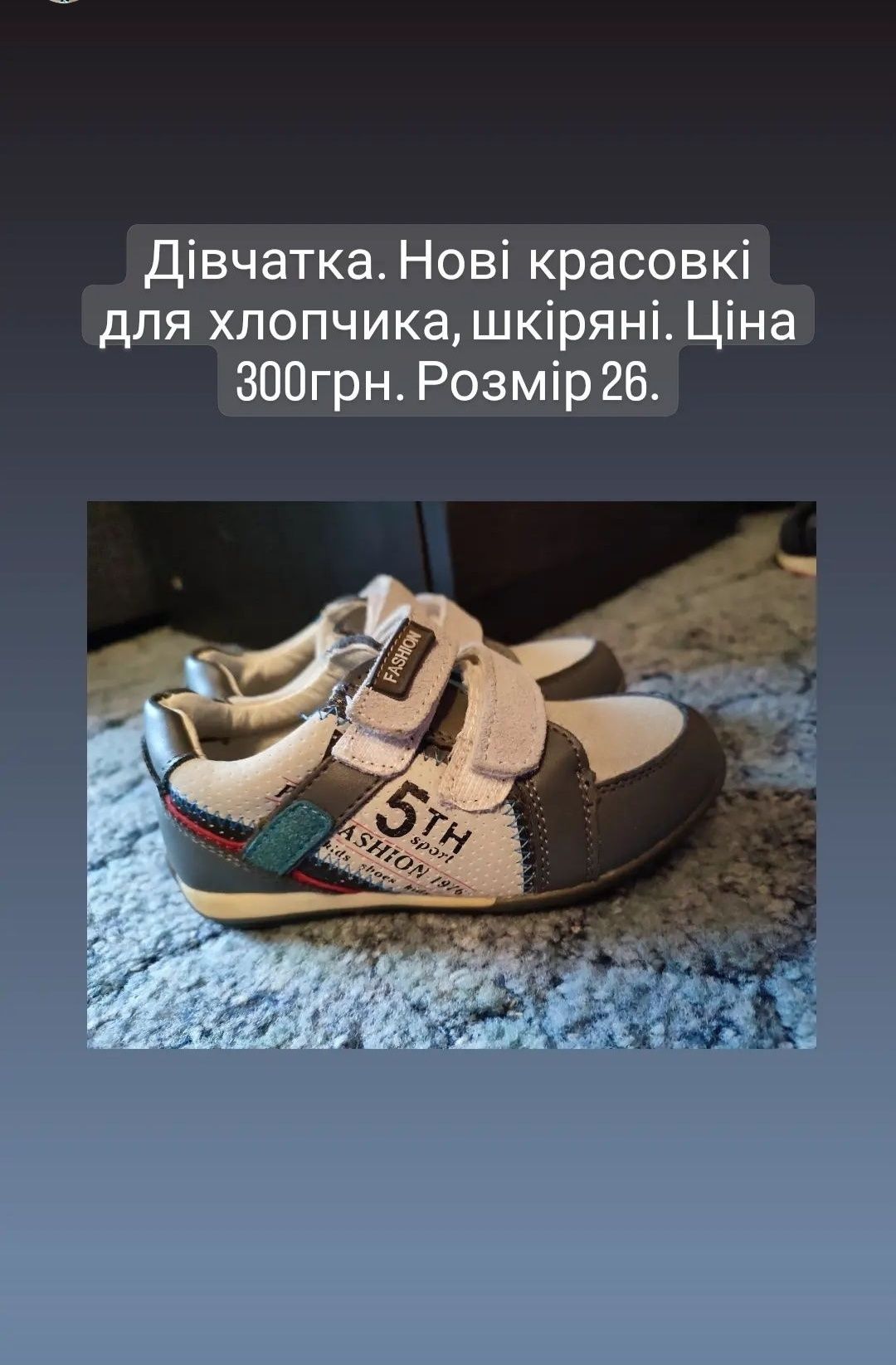 Нове взуття 250  грн