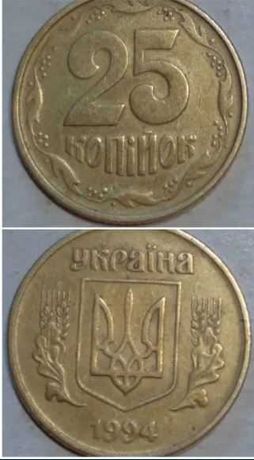 Продам Монеты 25 копеек 1994 года УКРАИНА (2 ШТУКИ)