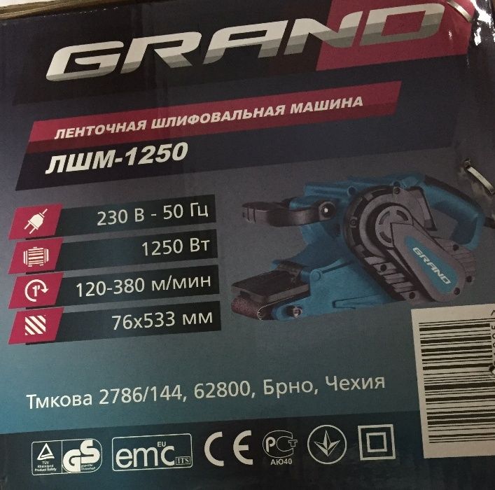 Ленточная шлифмашина переворот GRAND ЛШМ 1050 1250 Чехия! Гарантия