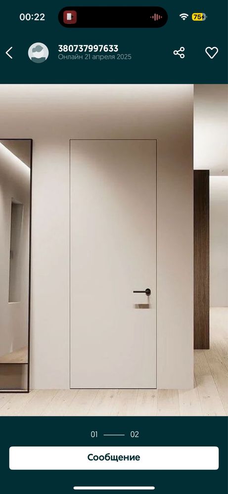 Двері скритого монтажу (Ліві) грунтовані Inside 200x70 cm