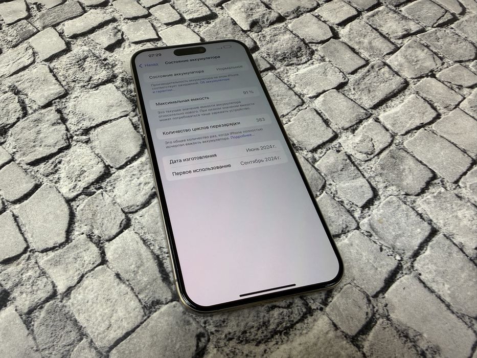 Iihone 15 Pro Max 256gb neverlock Natural Titanium Global 860$