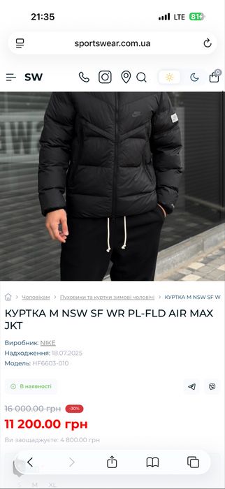 Куртка Nike AIR MAX , оригинал новая