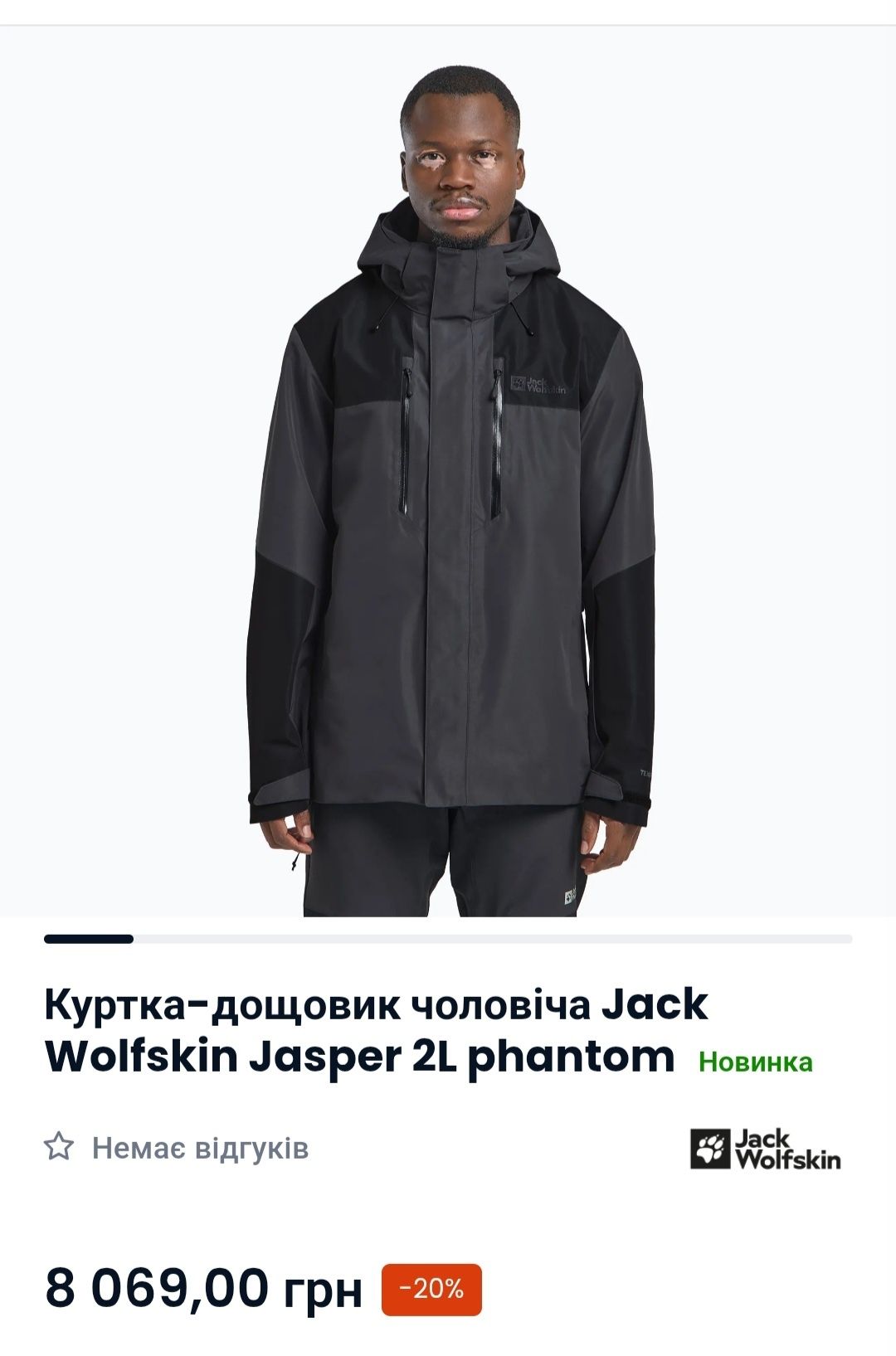 Куртка вітровка фірми Jack Wolfskin jasper Texapore оригінал 

Розмір