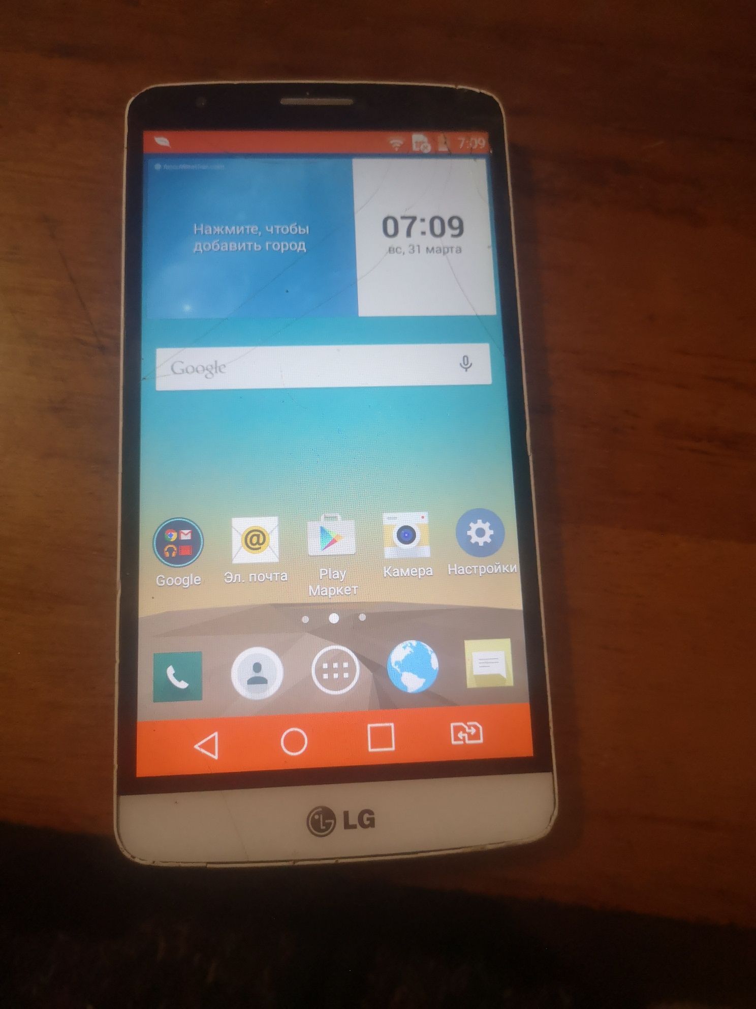 Телефон LG беушный.