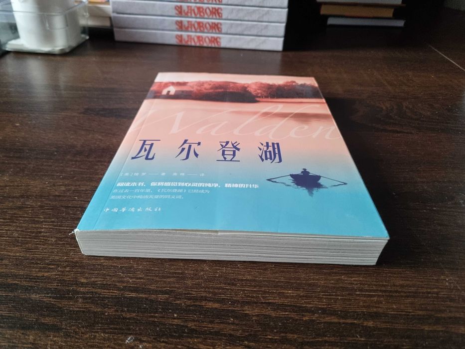 Walden książka w języku chińskim