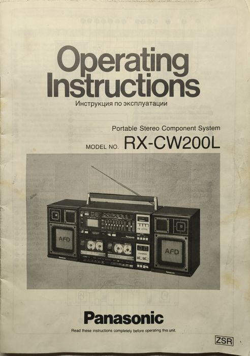 Магнітола Панасонік