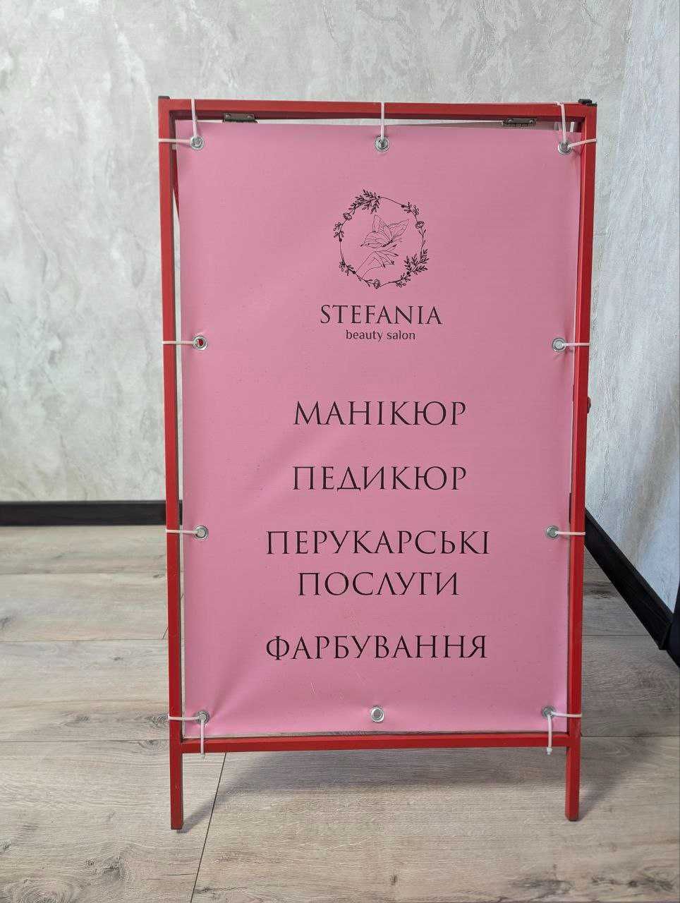 Рекламний вуличний стенд