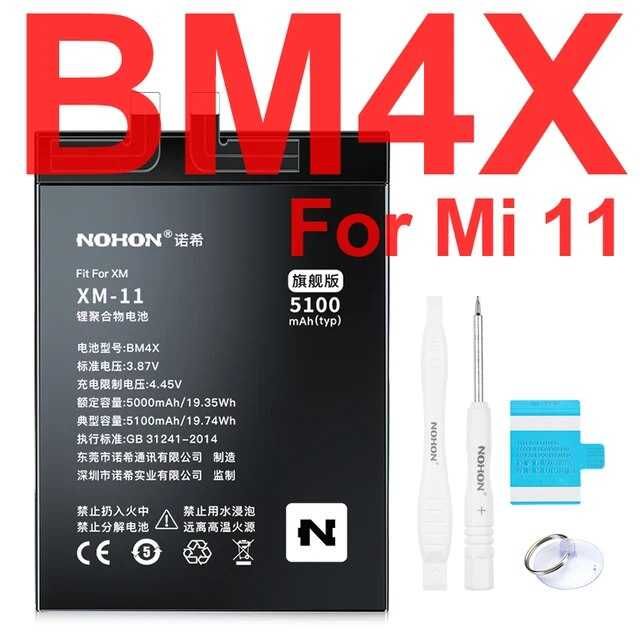 Аккумулятор NOHON XiaoMi BN43 BN44 BN45 BN46 BN62 BN4A BN5A BP40 BP41