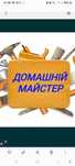 Домашній майстер, чоловік на годину, дрібний ремонт.