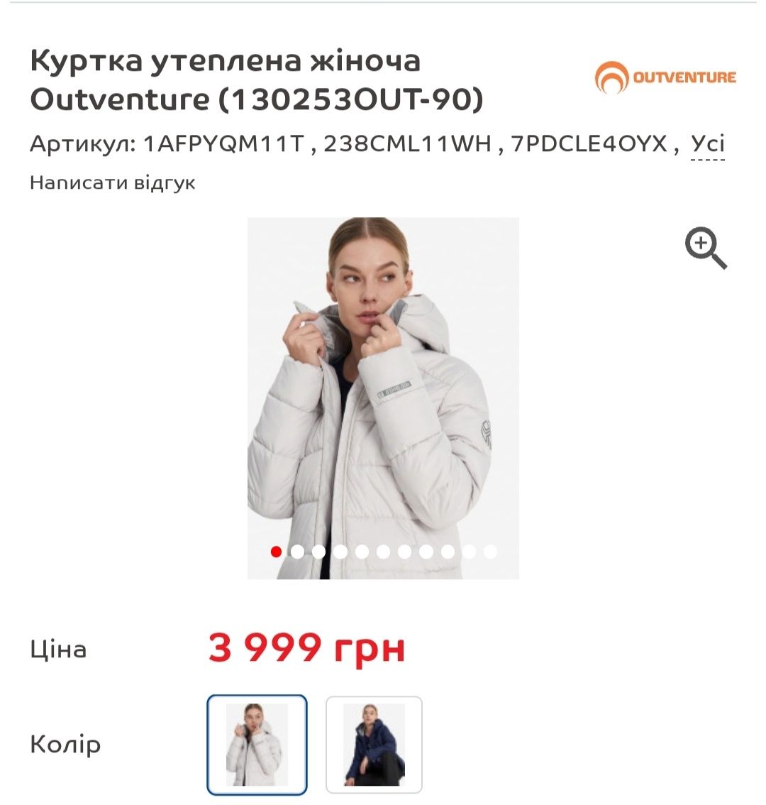 Жіноча куртка утеплена Outventure водонепроникна 46 розмір