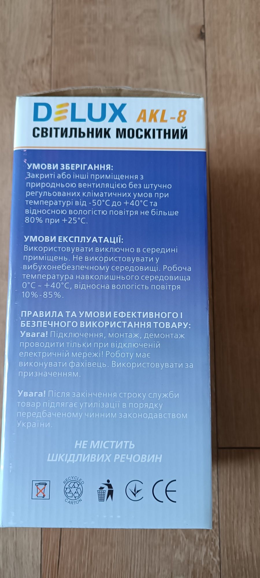 Світильник москітний Delux AKL-8 на 20 засіб від комарів проти комарів