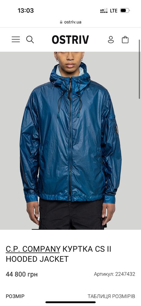 C.P. company куртка CS II hooded jacket