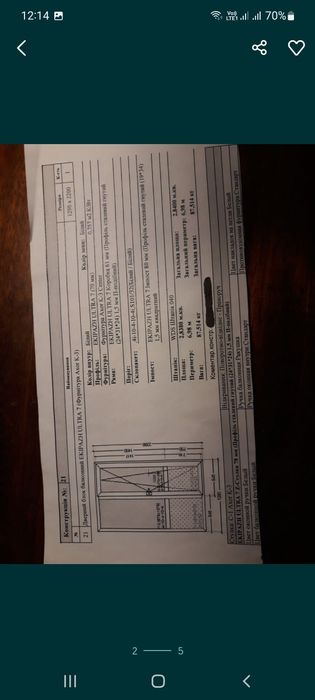 Балконний блок фірми  WDS  Новий