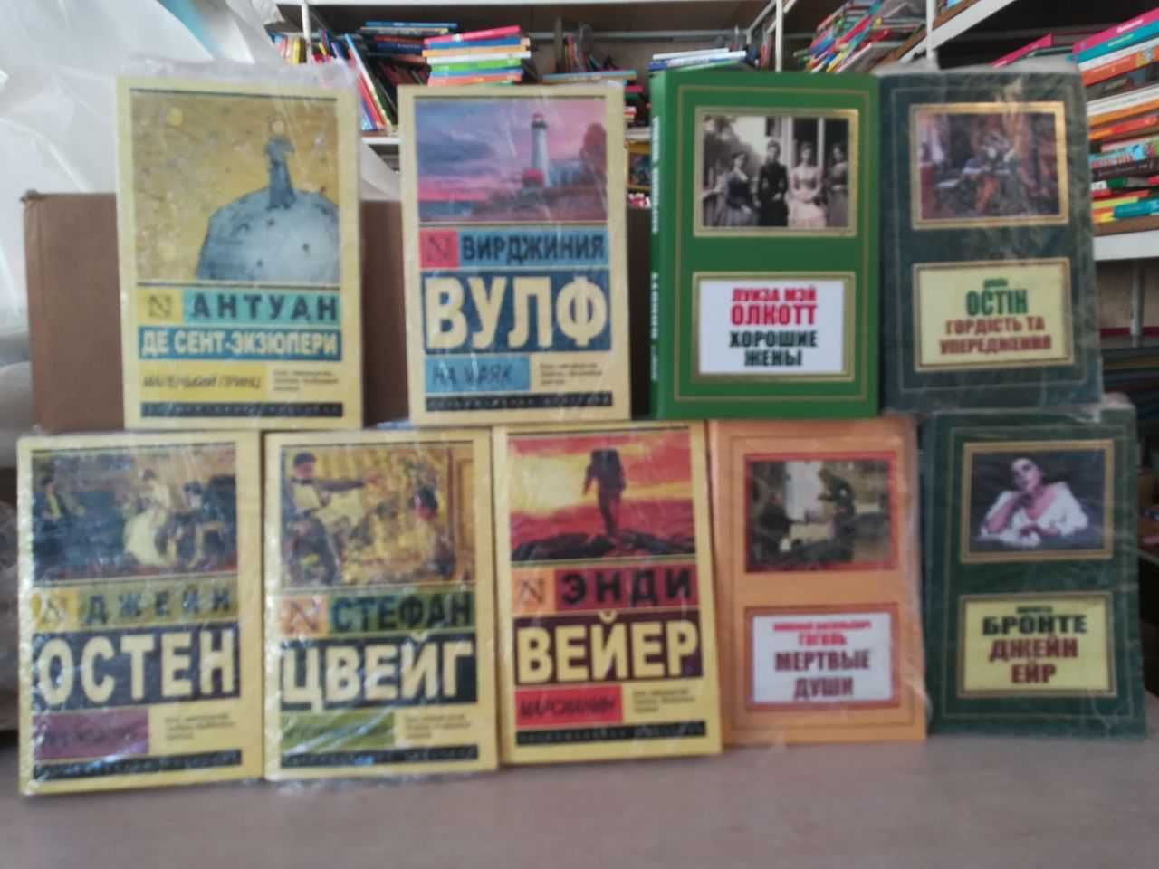 Комплект книг в серии Эксклюзивная классика