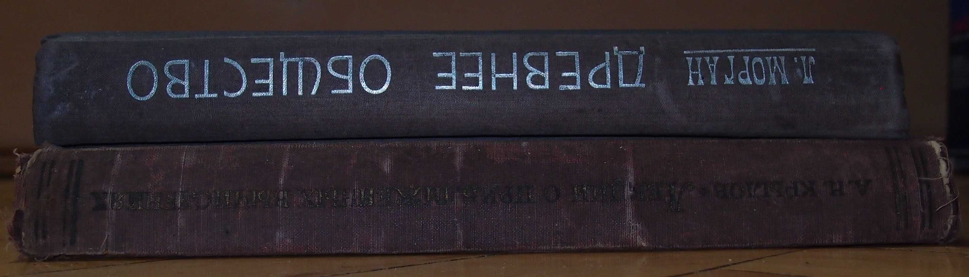 книги Лекции о приближенных вычислениях. Морган Л.Г.- Древнее общество