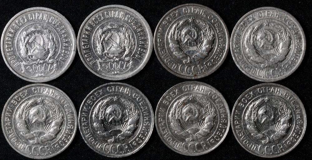 Монеты-Серебрян. 20 коп СССР с 1922 по 1930 год(8 штук)ЦЕНА ЗА ВСЕ!