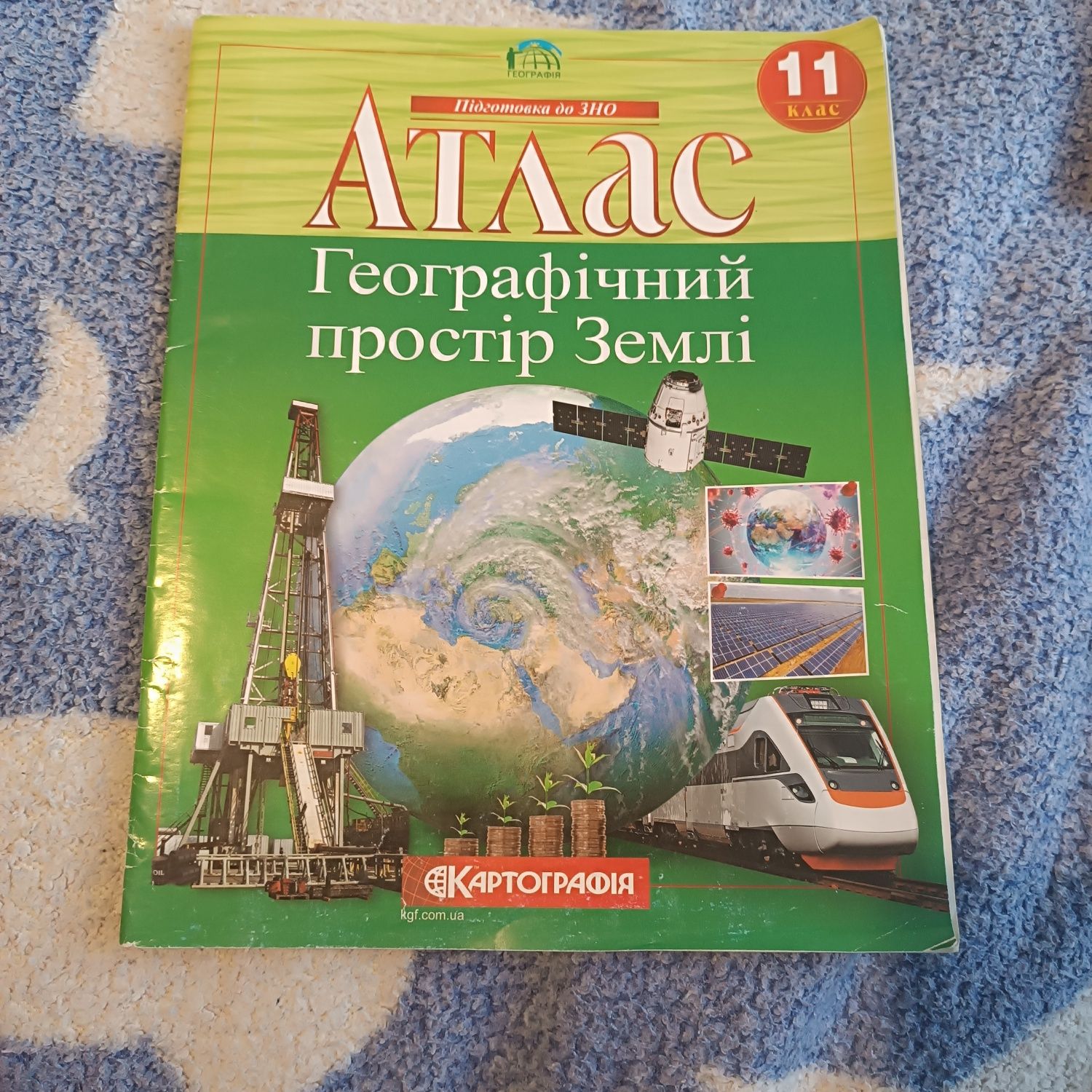 Атлас 11 клас Географія