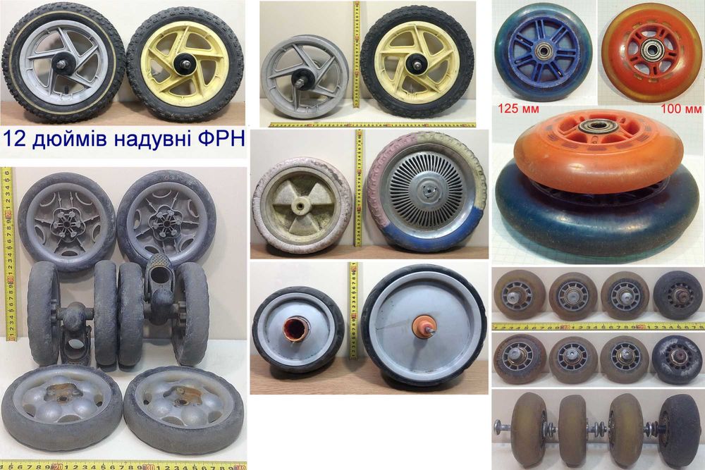 Пластікові колеса колясок,самокатів,велосипедів,роліків та іншого б/в