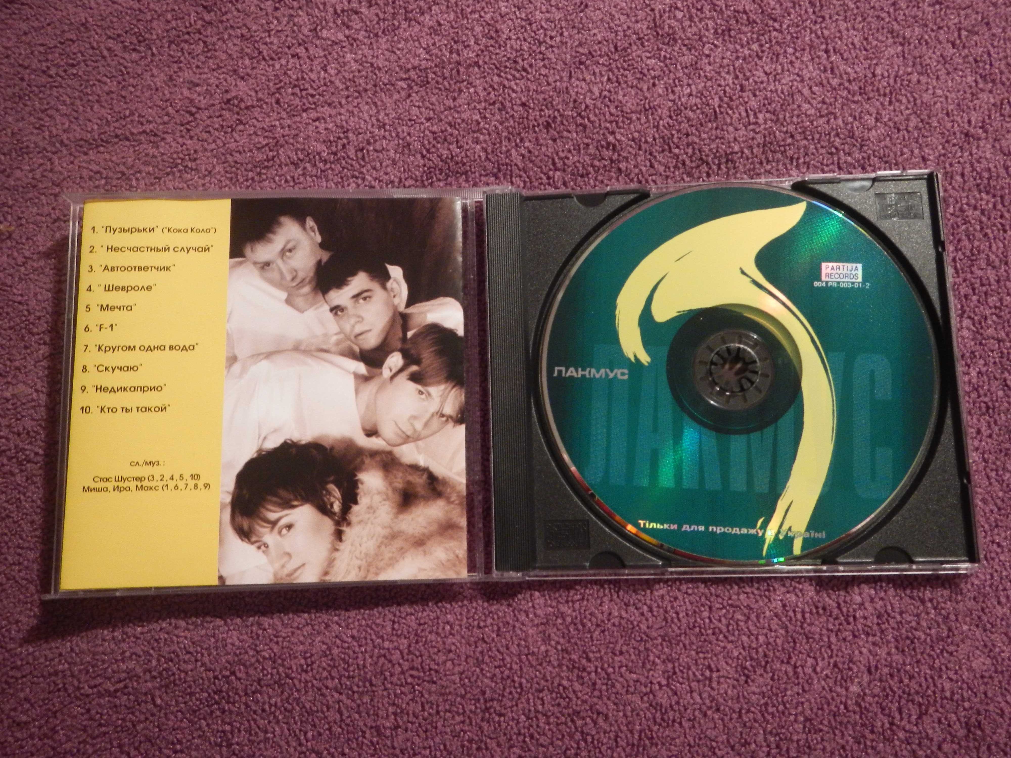 CD Лакмус - 2000