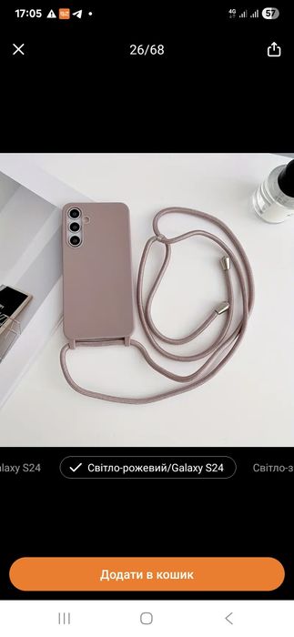 Чохол на Samsung s24