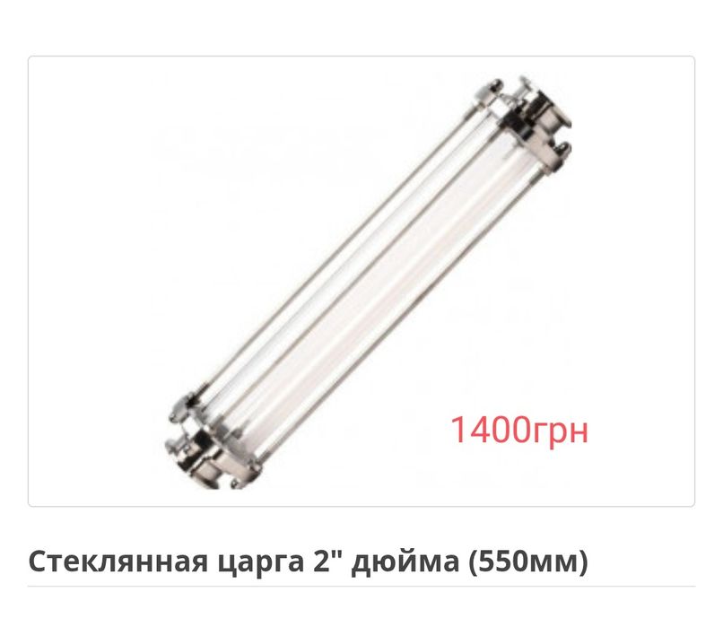 Диоптры-царги стеклянные 2"-350;550мм-1100 грн