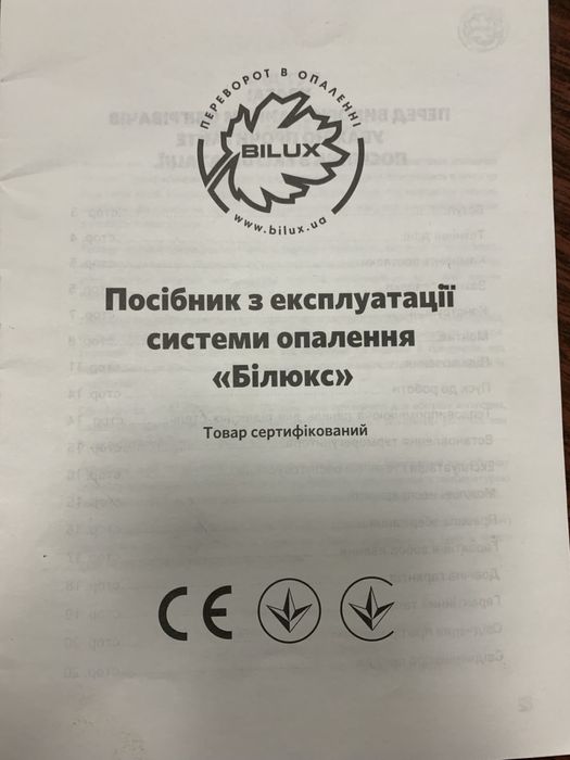 Інфочервоний Електрообігрівач Білюкс Билюкс Bilux Ufo уфо обогреватель