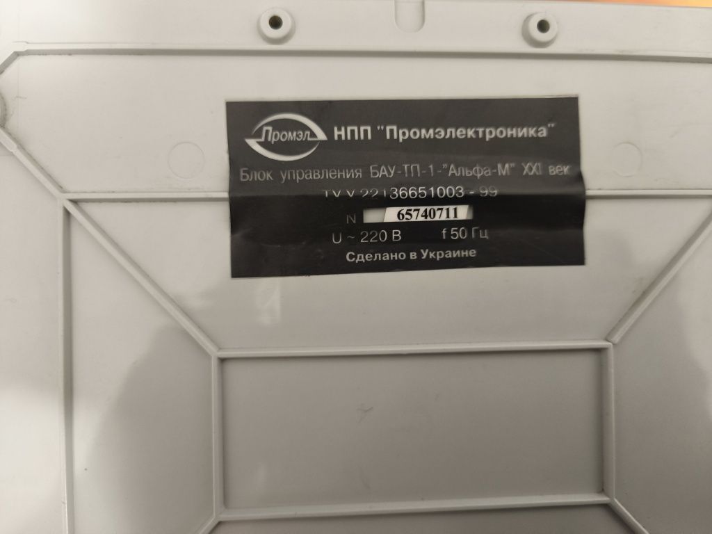БАУ-ТП-1 "Альфа-М XXI