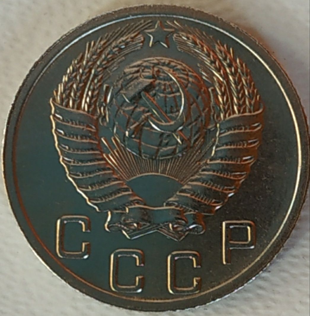 10 копійок 1952 року (СССР)