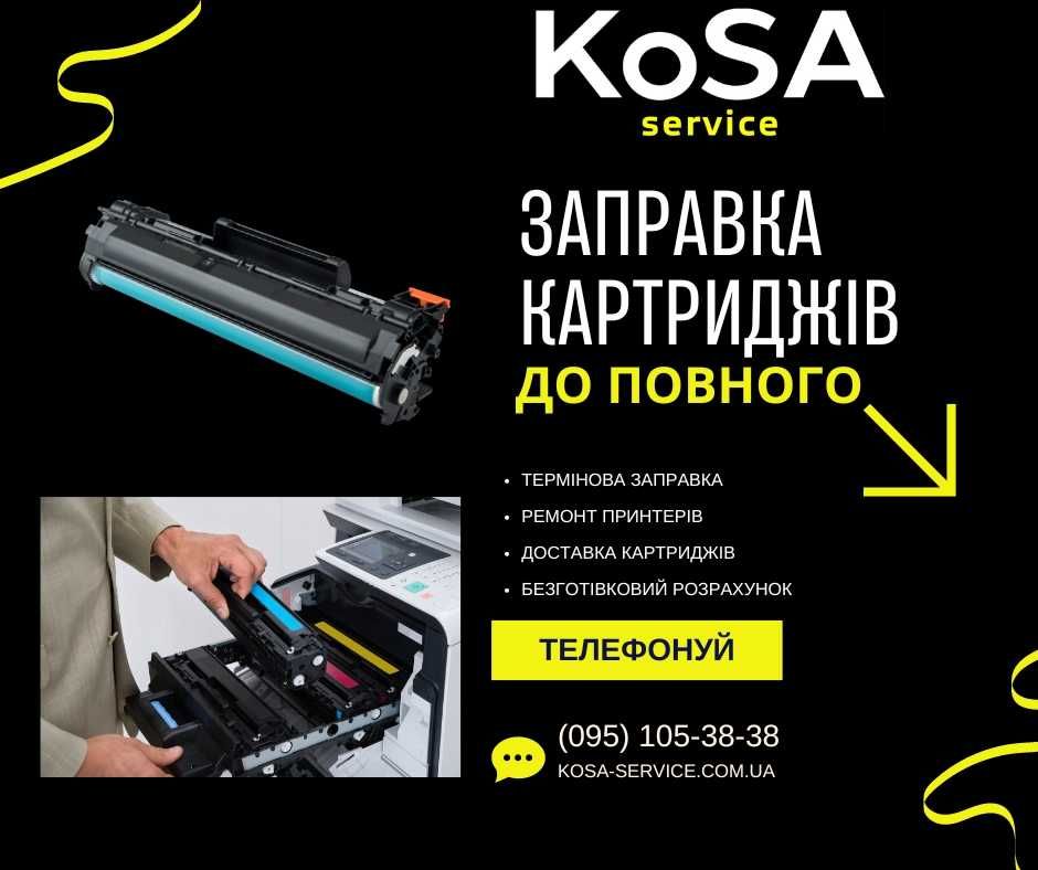 Ремонт та заправка принтерів Гостомель