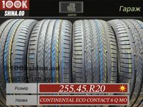 Шины БУ 255 45 R 20 Continental eco contact 6 Q MO комплект лето