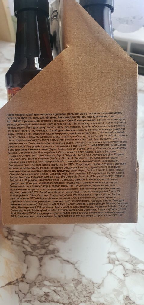 Подарунковий набір для чоловіків