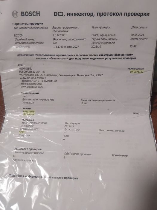 Форсунки Lang Rover Freelender 1 TD4